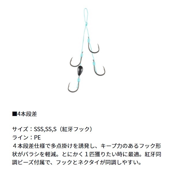 紅牙 替えフックベータ SS